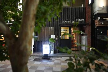Guest House Tokyo Samurai, Токио (фото 4)