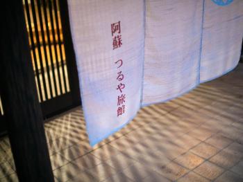 AsoTsuruya, Aso (foto 5)