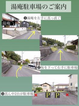 湯庵 完全貸し切り庭付き, Matsue (foto 5)