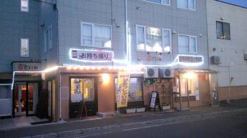 ホテル札幌ていね, Sapporo (zdjęcie 5)