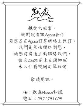 默森民宿, Huxi (photo 3)