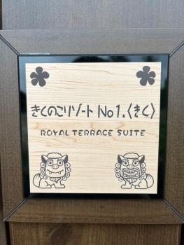 きくのこ3缶ヴィラ＆テラス　, Miyakojima (foto 3)