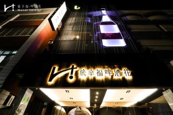 Hotel Initial-Beer, Tainan (foto 5)