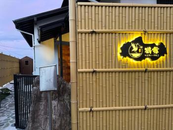 三米-鶴舞琵琶湖-biwako, Ocu (fotografie 3)