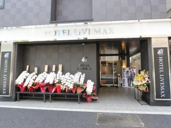 HOTEL LiVEMAX Tokyo Kanda-Ekimae, Tokio (fotografie 3)