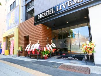 HOTEL LiVEMAX Asakusabashi-Eki Kitaguchi, Tokyo (photo 5)