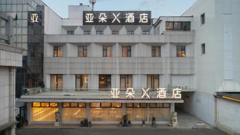 Atour X Hotel Shanghai Hongqiao National Exhibition Qibao Old Street, Shanghai (photo 2)