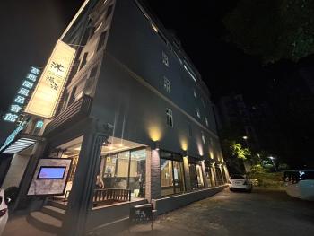 沐-湯宿溫泉行旅, Jiaoxi (photo 2)