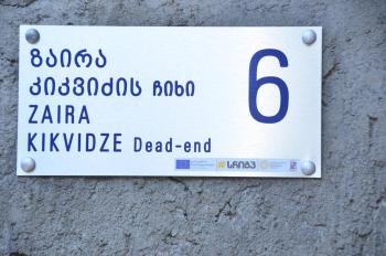 Phudze, Telavi (foto 3)