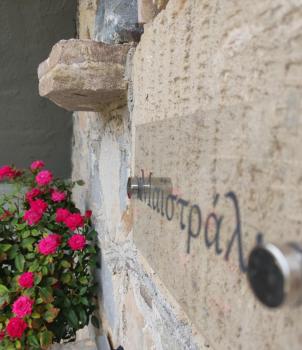 Μαϊστράλι, Kotrónion (photo 5)