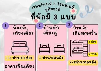 Rain Tree Cafe & Homestay, Uthai Thani (fotografie 2)