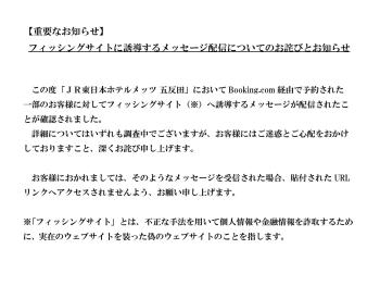 JR East Hotel Mets Premier Gotanda, Tokio (Foto 4)