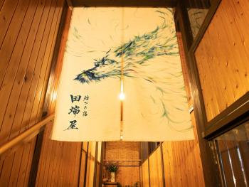 Tabataya, Myoko (zdjęcie 2)