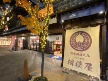 花沢民宿, Odawara (foto 4)