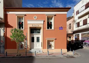 Elaia Athens Boutique, Athens (photo 2)
