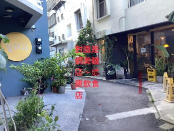 愛旅行民宿&近東大門夜市, Chua-lien (fotografie 5)