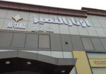 اوتار التميز للشقق المخدومه, Riyad (photo 2)