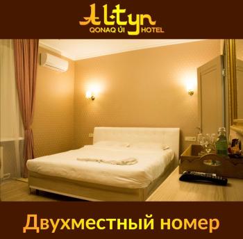 ALTYN, Astana (fotografie 3)