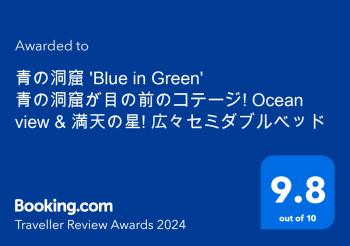 青の洞窟 Blue in Green, Ishigaki-jima (Foto 3)
