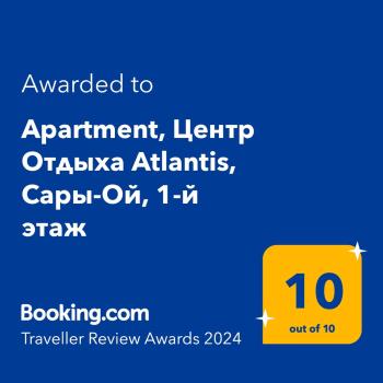 Apartment, Центр Отдыха Atlantis, Сары-Ой, 1-й этаж, Chon-Sary-Oy (fotografie 4)