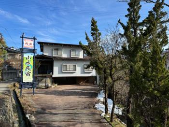 山水民宿, Takajama (fotografie 4)