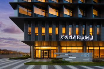 Fairfield by Marriott Shanghai Lingang Special Area, Shanghai (photo 2)