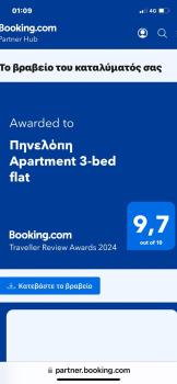 Πηνελόπη Apartment 3-bed flat, Tripoli (fotografie 2)