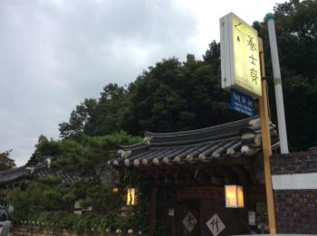 Yangsajae, Jeonju (foto 2)