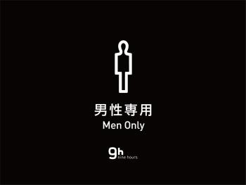 9h nine hours Akasaka, Tokio (fotografie 4)