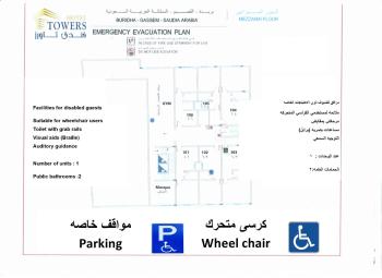 Towers Hotel, Buraydah (photo 4)