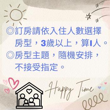 宜家莊親子民宿, Donggang (foto 3)