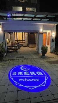 台東藍民宿 第1999號 台東市 民宿 電梯 包棟, Città di Taitung (foto 3)