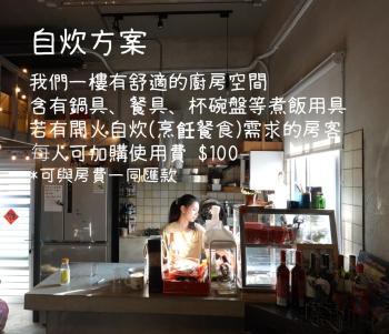 戶外人背包公寓 自助入住需先匯款, Città Vecchia di Hengchun (foto 5)
