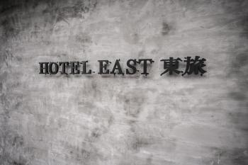 宜蘭東旅, Città di Yilan (foto 4)