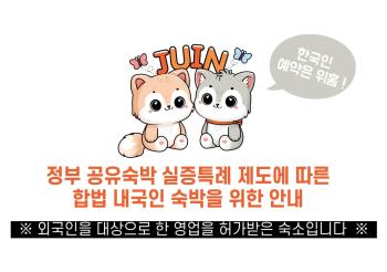 공항버스5분 여행하기 좋은 Juin! 고척돔, Soul (fotografie 2)