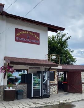 Чилковата Къща, Banya (zdjęcie 3)