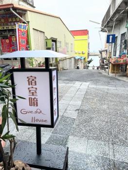 宿室唷, Xiao Liuqiu (zdjęcie 4)