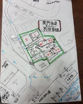 海峡別荘, Shimonoseki (zdjęcie 4)