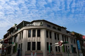 Meander 1948, Taipei (photo 2)