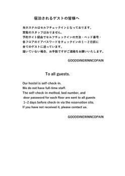 Good Diner Inn Copain, Tokio (fotografie 2)