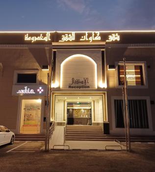 شقق كاوان للشقق المخدومة, Khamis Mushayt (fotografie 3)