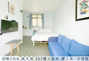 啾吉民宿晴天館 羅東五結8到20人包棟民宿, Wujie (foto 3)