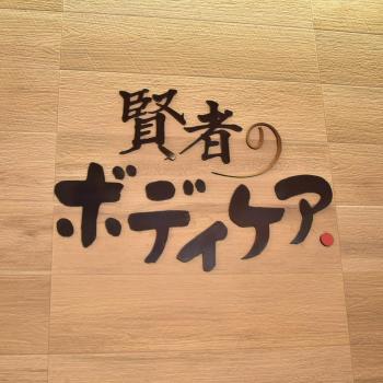 憩いStation, Chiba (foto 5)