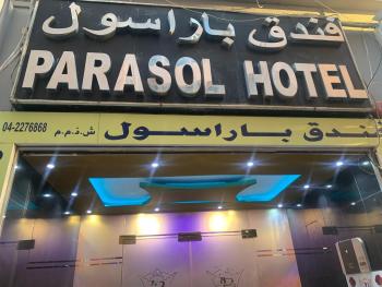 Parasol Hotel, Dubai (photo 4)