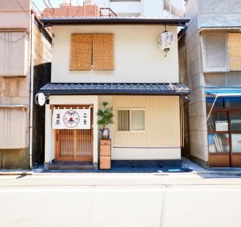 TokyoKoso Vacation Home, Tokio (fotografie 3)