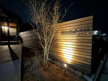 トライハク西軽井沢 柚季-ゆずき-, Karuizawa (fotografie 5)