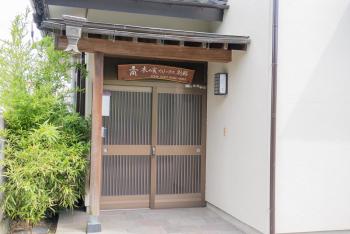 木の家ゲストハウス別館, Mito (foto 3)