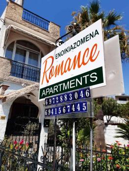 Romance#2, Kavala (foto 2)