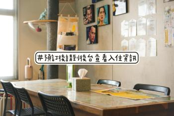 Loft18 Hostel, Tainan (zdjęcie 4)