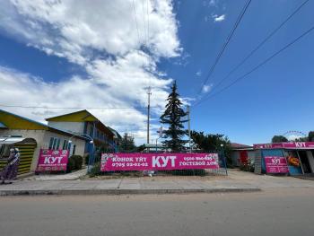 Кут, Bosteri (Foto 2)
